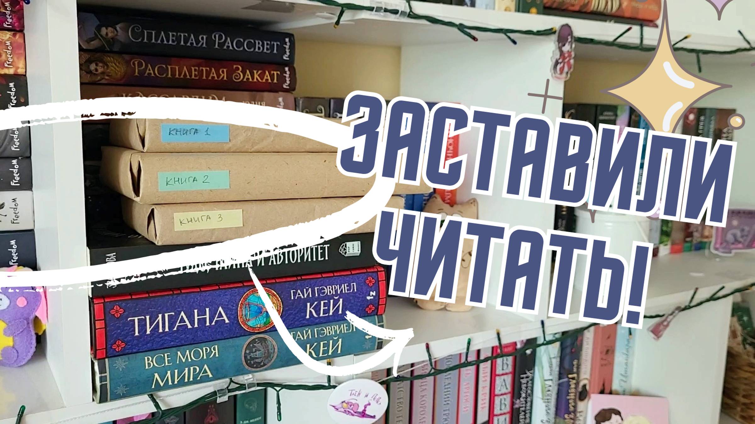 НЕОЖИДАННОЕ  для меня ЧТЕНИЕ // книжный марафон "меня заставили это читать"
