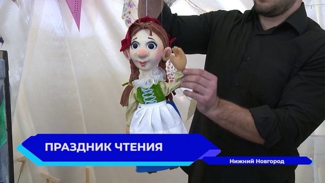 Новости "Волга-24" 30.05.2022 11:00