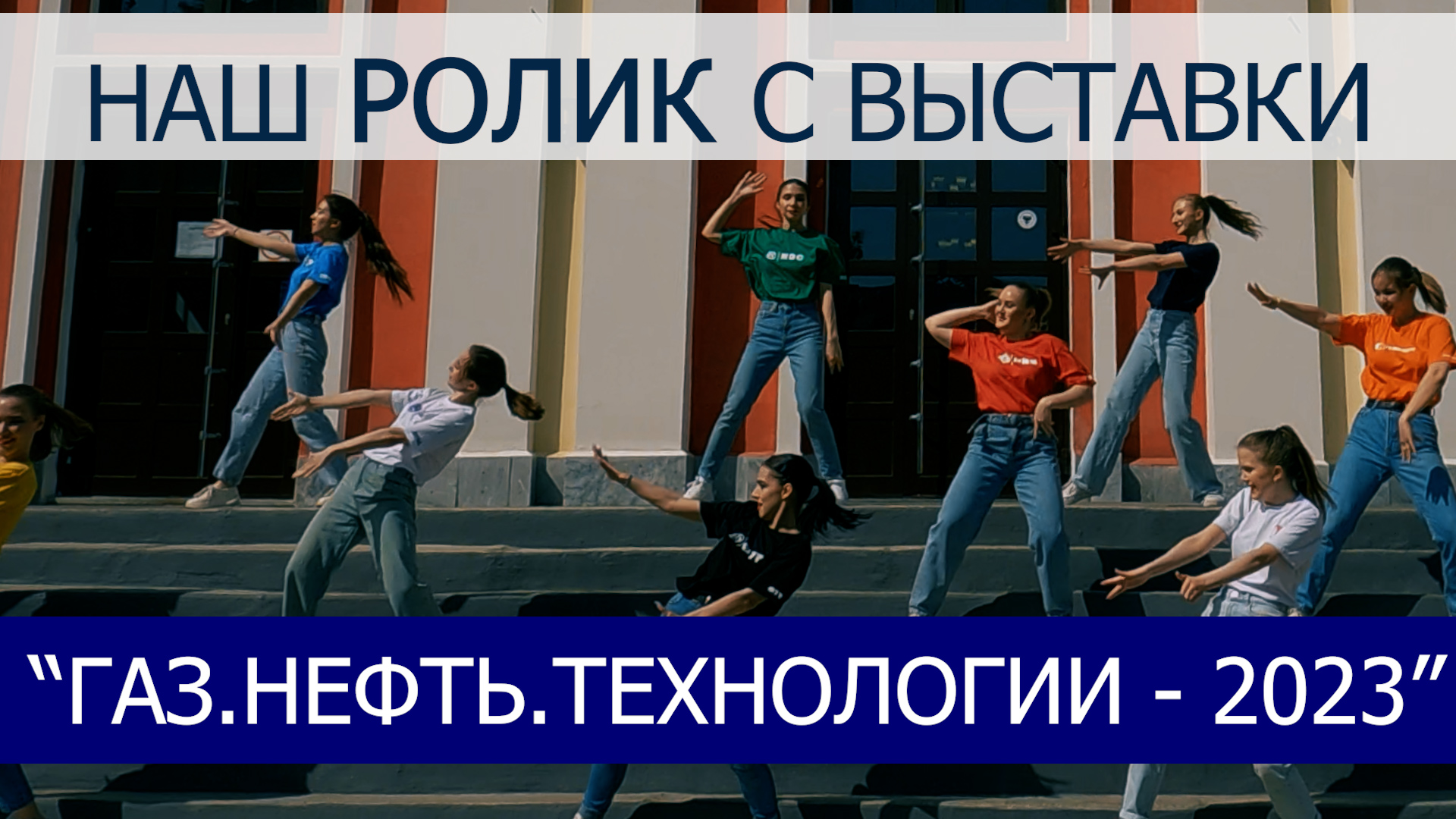 Ролик 75 лет УГНТУ ролик церемонии открытия выставки.