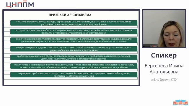 Алкоголизм, наркомания – социальная проблема современности