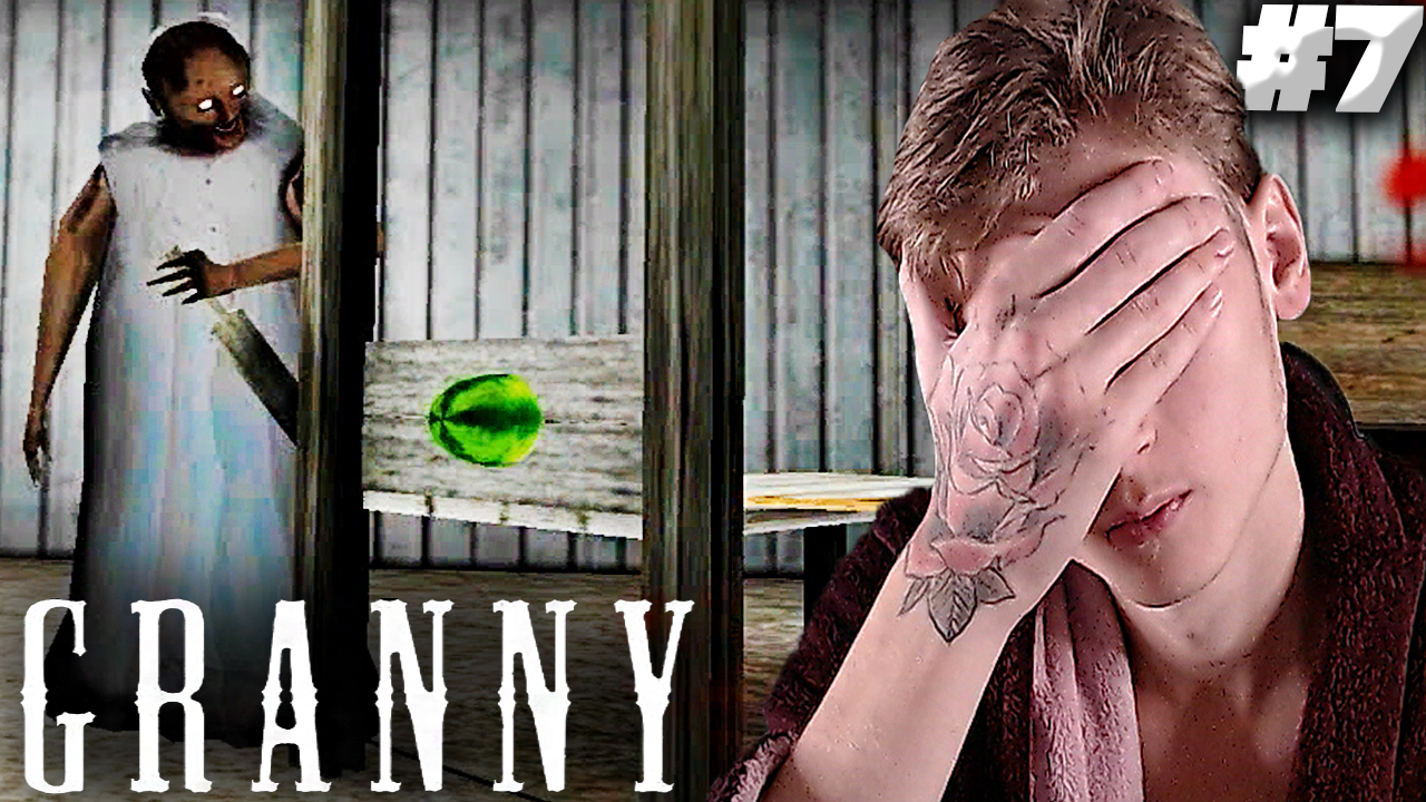 БАГ С ПИЛОЙ ДЛЯ АРБУЗА ► Granny ► #7