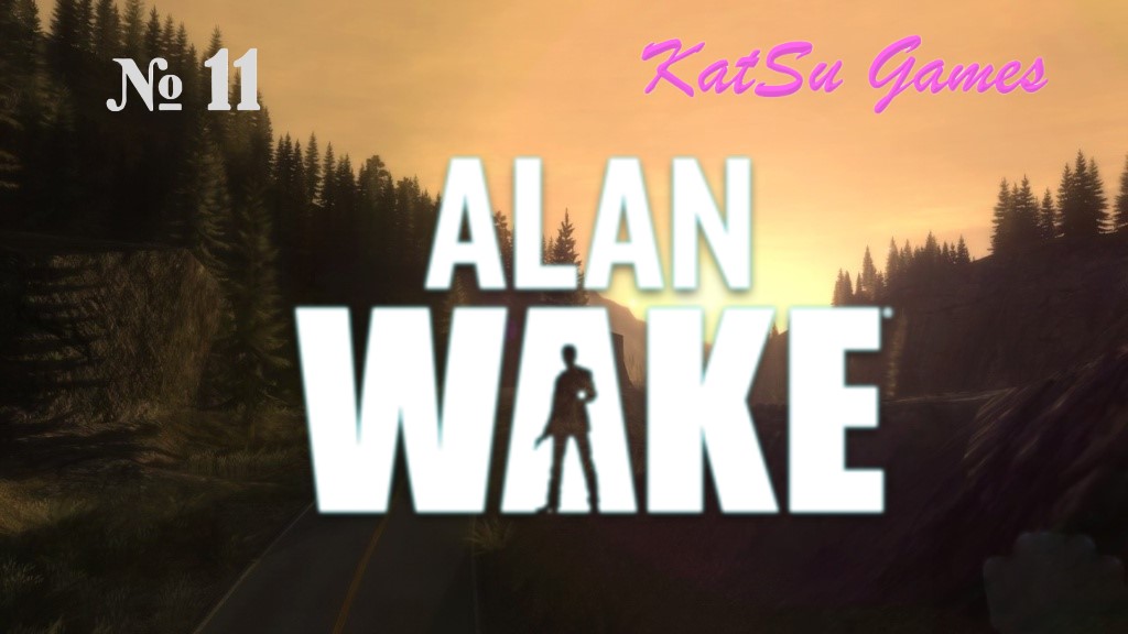 МОЖЕТ ЭТО ВСЕ НЕРЕАЛЬНО?! ИЛИ НАС ПЫТАЛИСЬ ОБМАНУТЬ?! ALAN WAKE Remastered #11