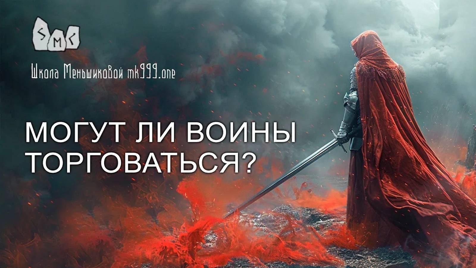Могут ли воины торговаться?