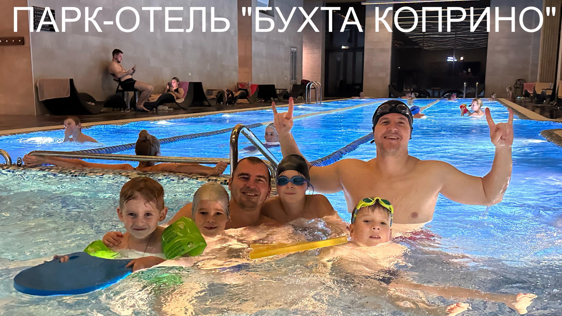 БУХТА КОПРИНО