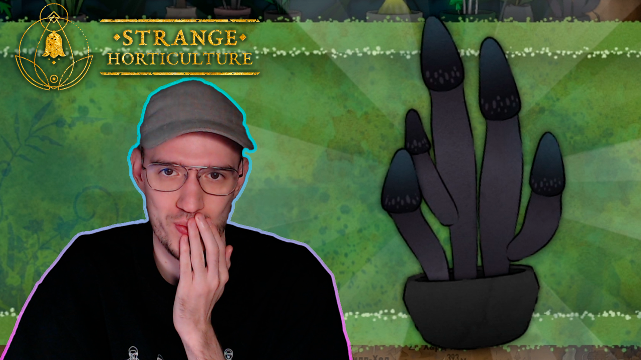 Тайная информация о Длинной Мег | Strange Horticulture | 7
