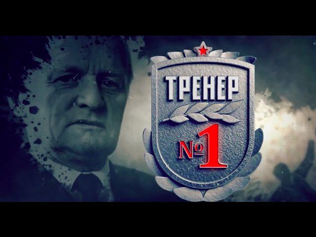 Гавриил Качалин. Тренер №1