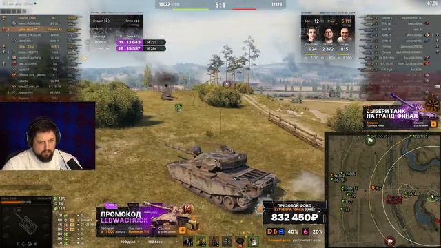 Lebwa ★ ПРЯМ ХОРОШИЙ БОЙ! ★  ТУРНИР ЧАКА 2024 ★