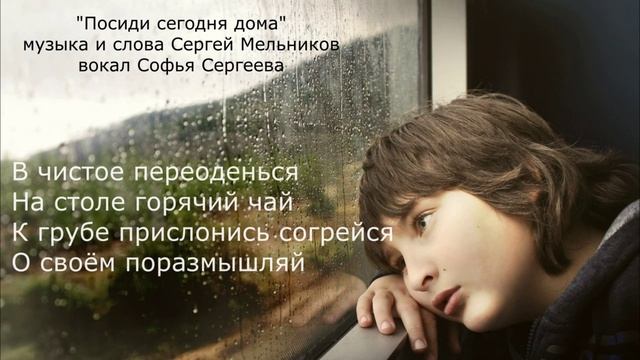 1. Из сборника песен Сергея Мельникова. Музыка, слова, аранжировка, видео клип автора.