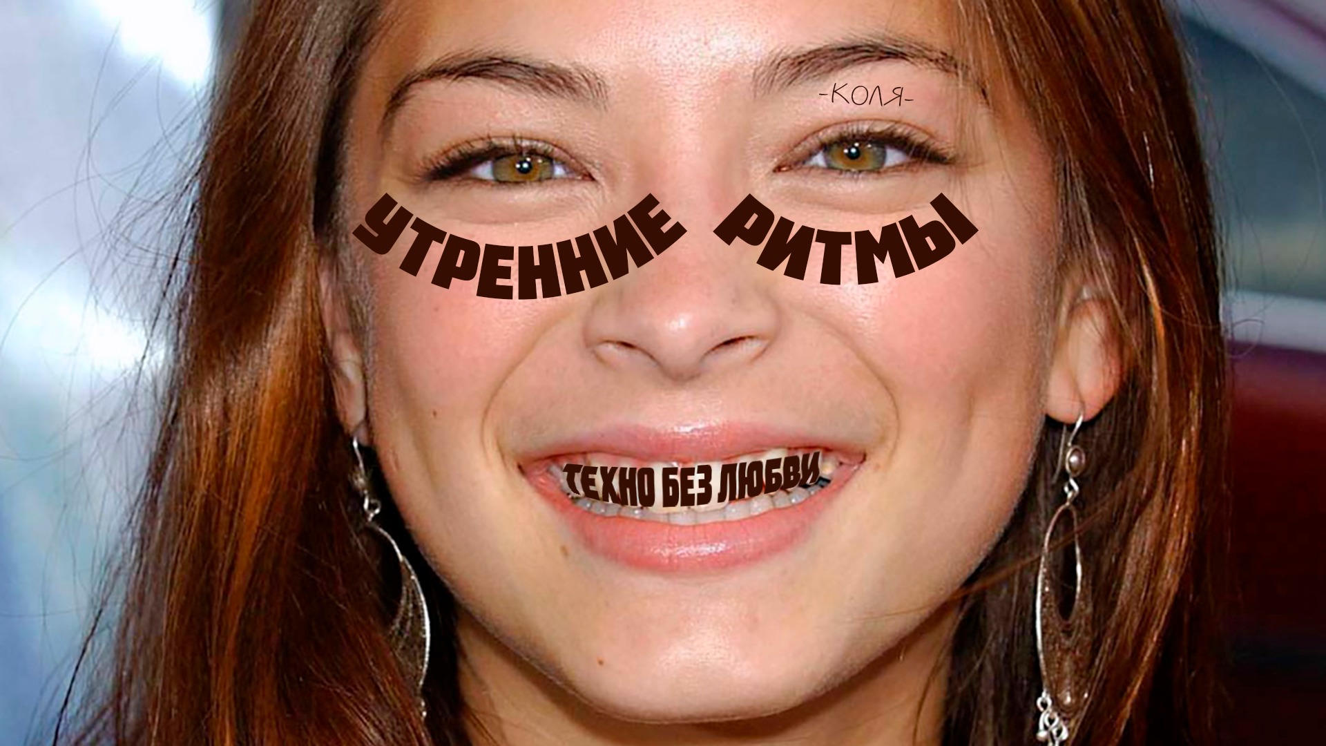 ДОЗА ТЕХНО 5.1 УТРЕННИЕ РИТМЫ