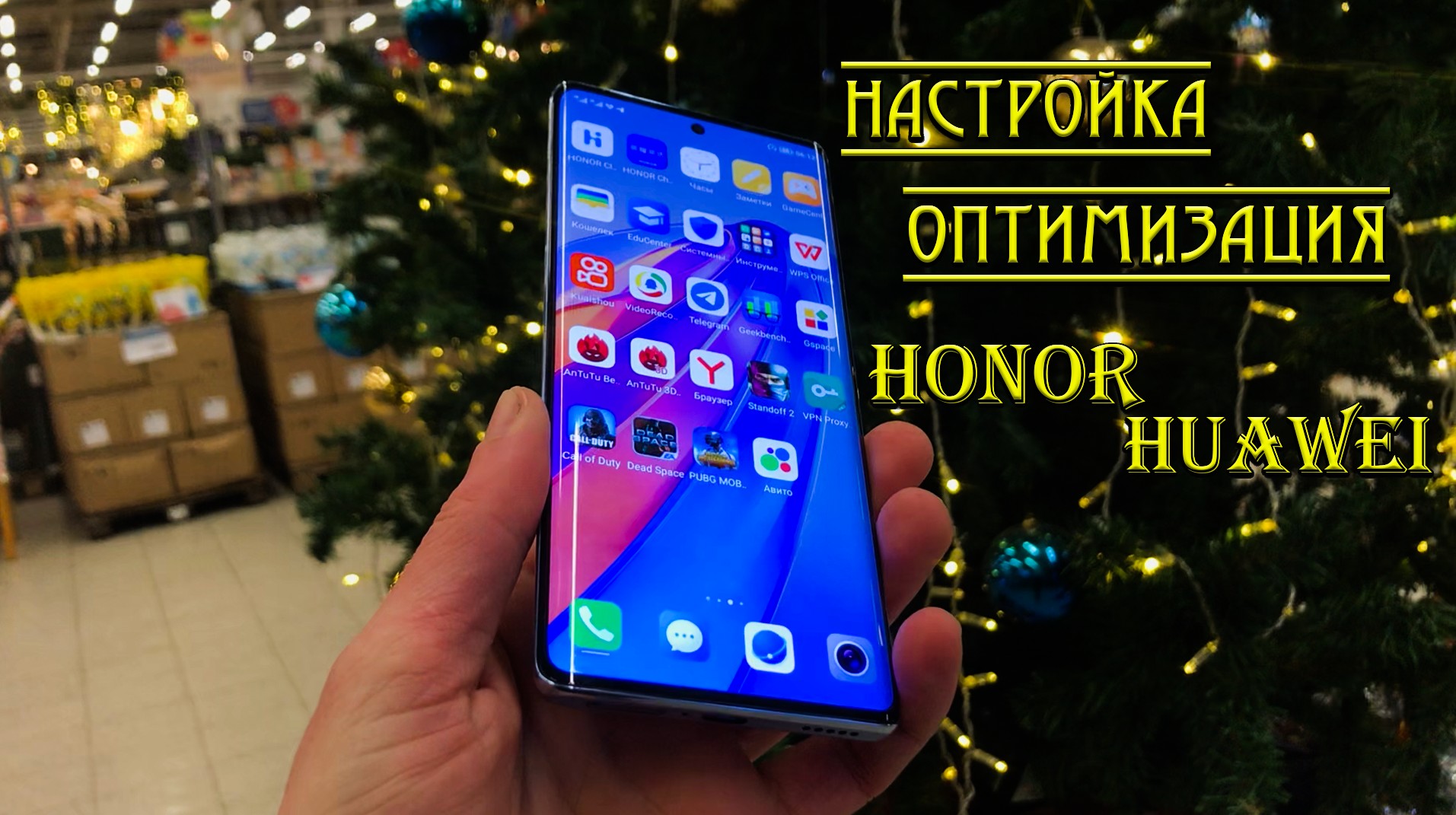 Honor X40 оптимизация, настройка|гугл сервисы|создание аккаунта HONOR??