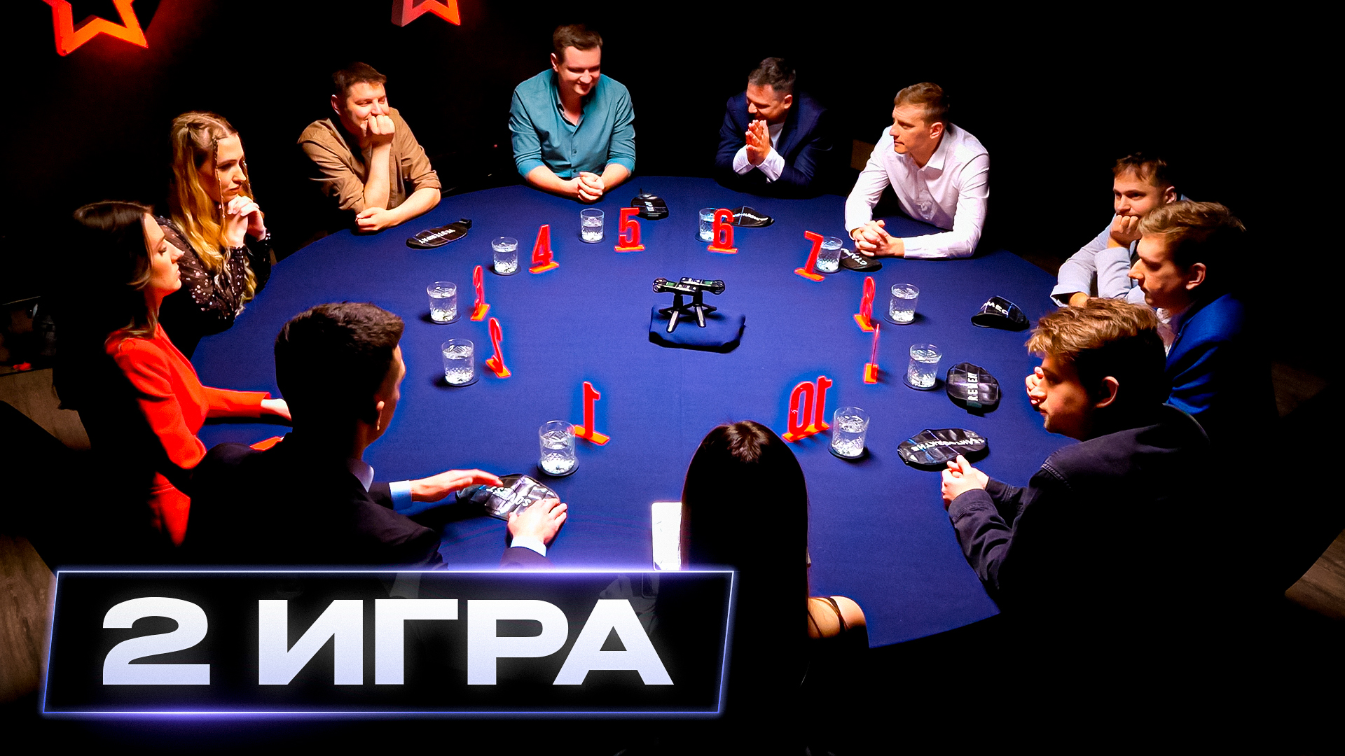 2 игра. Командный турнир