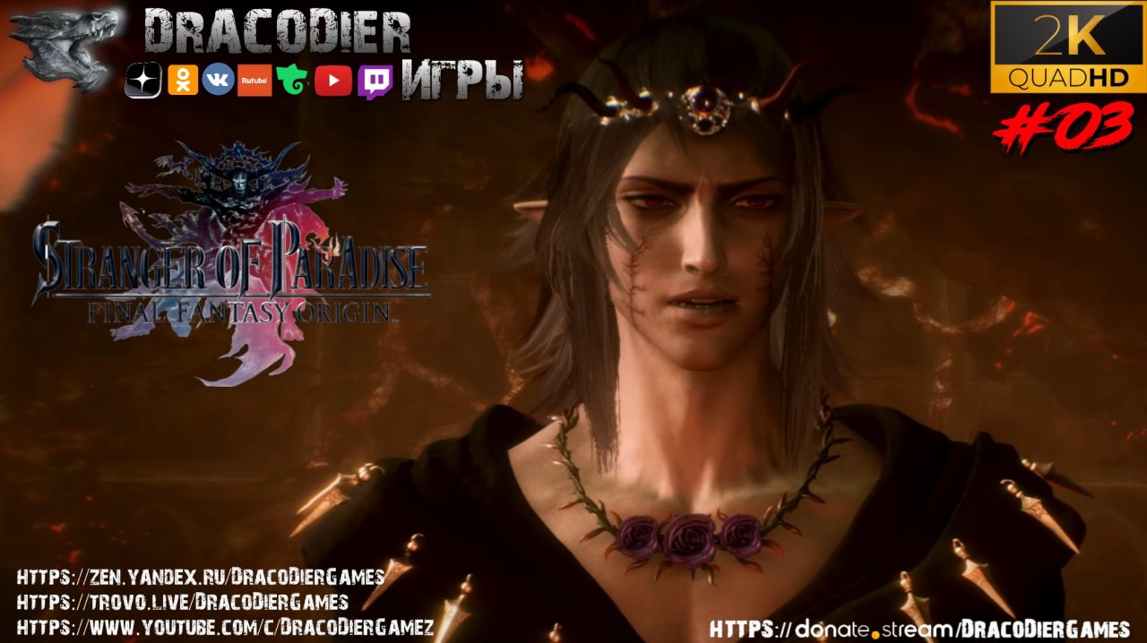Прохождение ► Stranger of Paradise: Final Fantasy Origin ► #3. Тёмный эльф