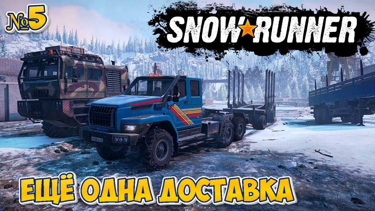 УРАЛ НЕКСТ ВЕЗУ БРЁВНА SNOW RUNNER #snowrunner