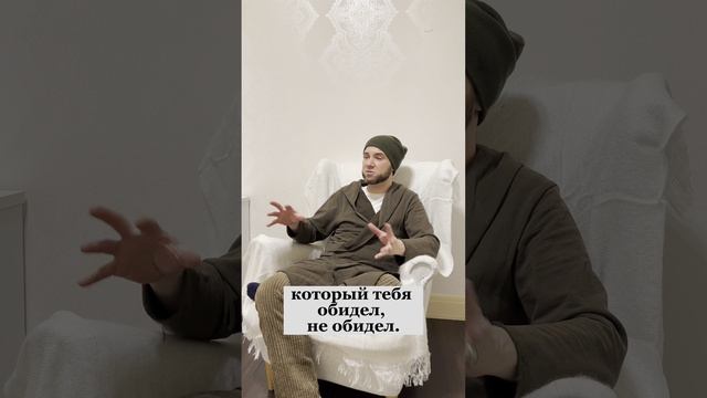 Не прощать, а отпустить. Владимир Брилёв.