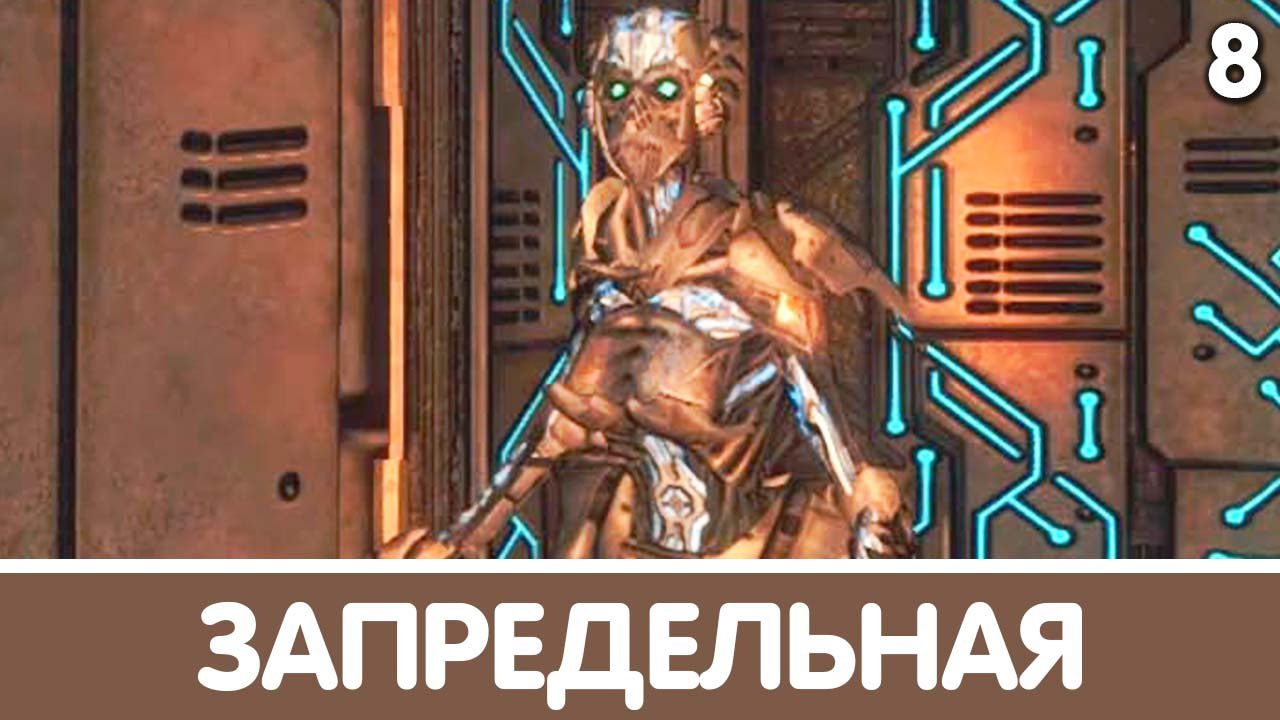 Кибер-дроид. КСАММАКСИМУС (Deception - ACT II). Прохождение #8 | Skyrim mod