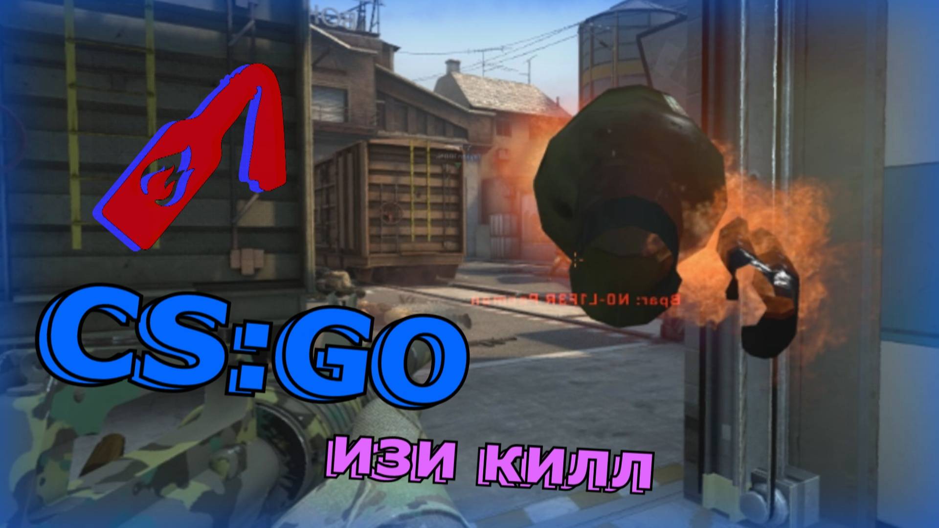 Counter-Strike_ Global Offensive ( CS_GO ) изи килл