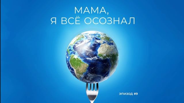 Мама, я все осознал | Эпизод 9 | Вторая жизнь вещей. Основатель «Верфи» о пожизненной гарантии
