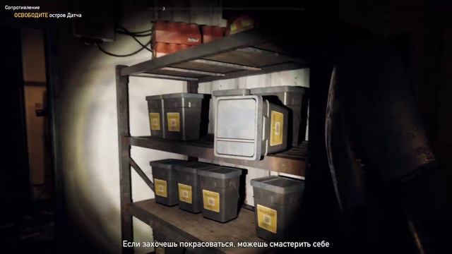 Far Cry® 5 #1.1 чайное прохождение