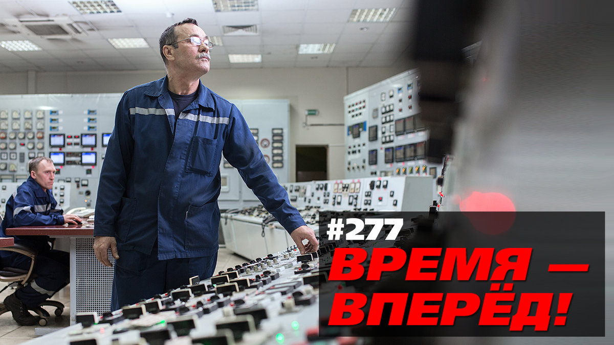 Россия успешно испытала прорывную технологию (Время-вперёд! #277)