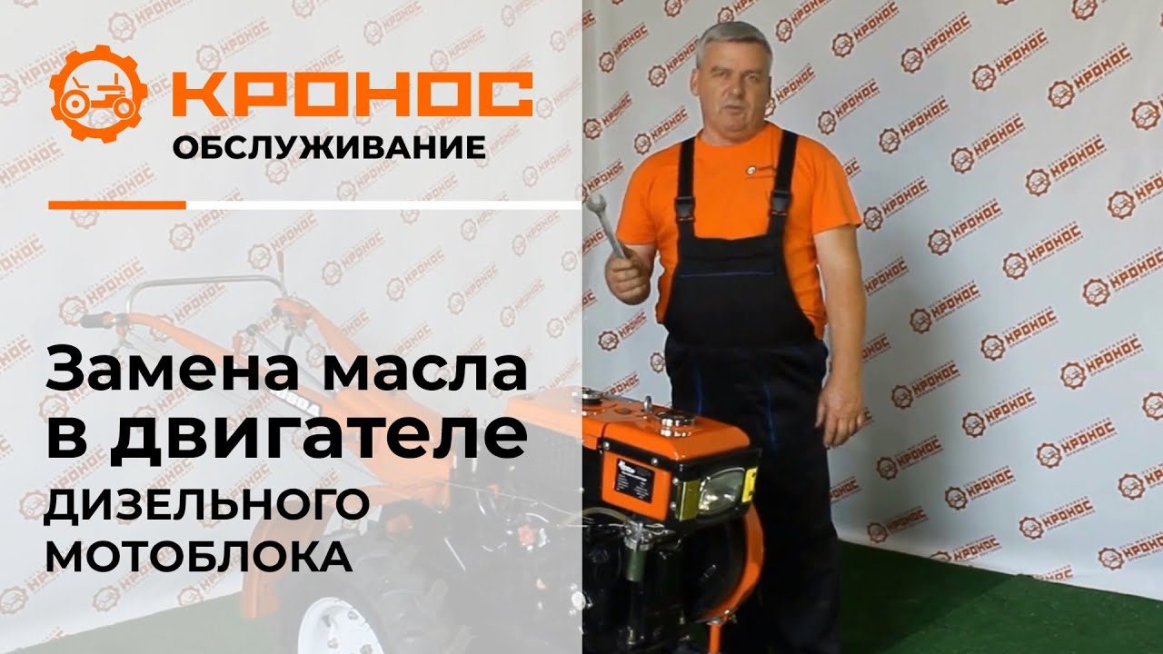 Замена масла в двигателе дизельного мотоблока