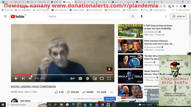 ''Высадка американцев на Луну''. Предсмртн. исповедь свидетеля