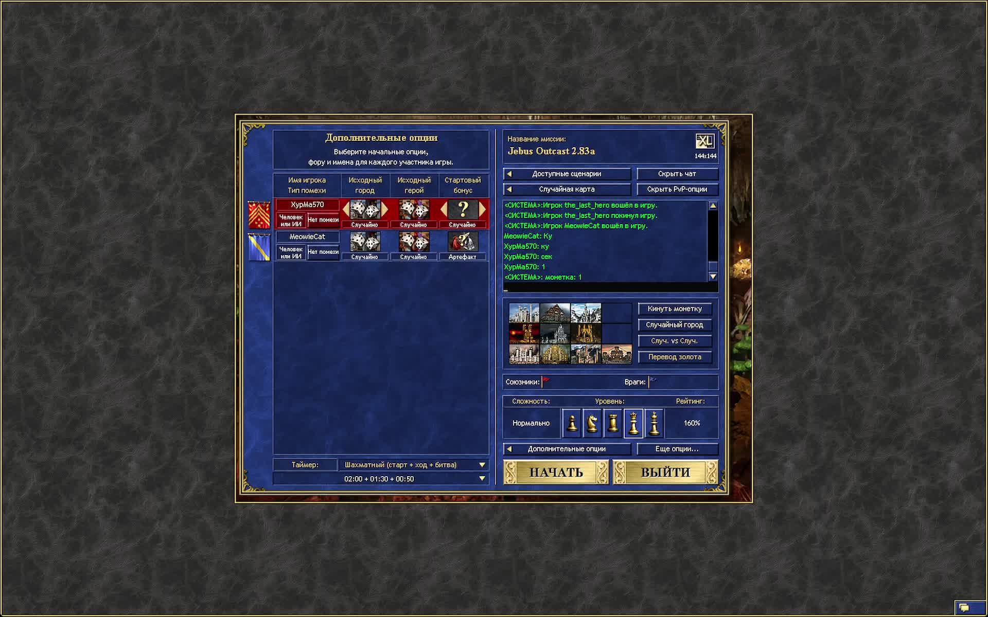 Heroes 3, Jebus outcast!