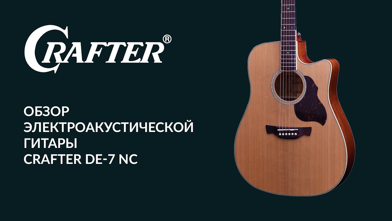 Обзор электроакустической гитары CRAFTER DE-7 NC