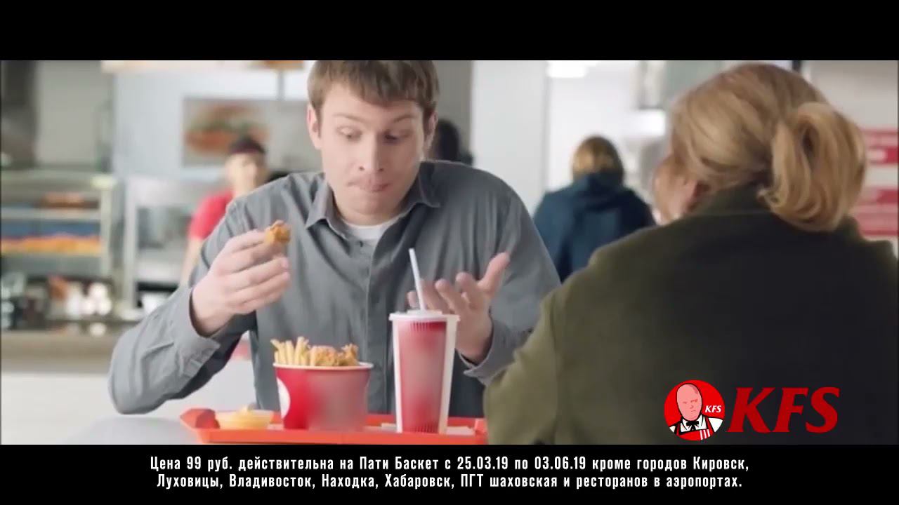 KFS | Пати Баскет!