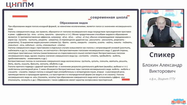 Балашиха. Русский язык. Занятие 9. Местоимение. Глагол