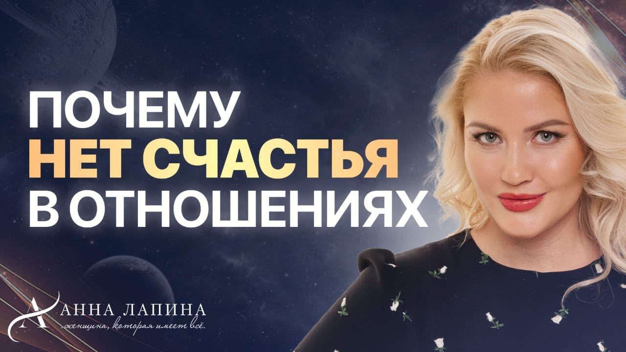 Как создать отношения своей мечты? Секрет безусловной любви внутри себя