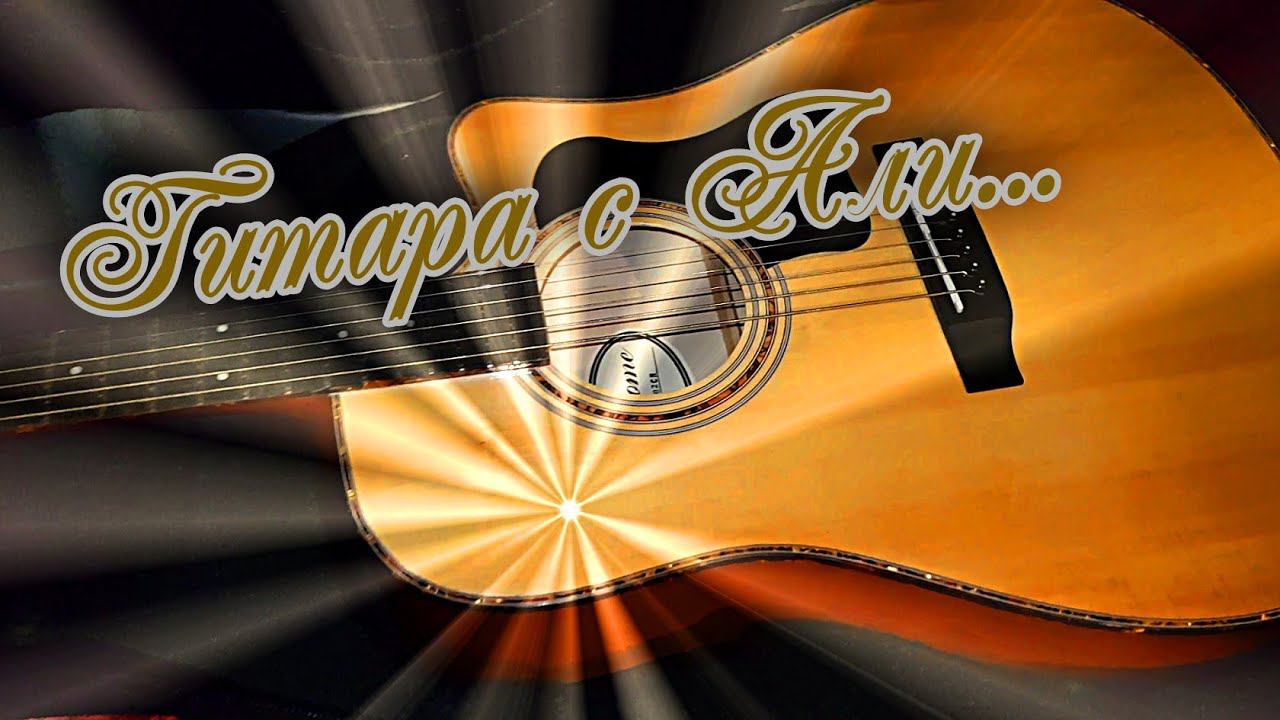 Пришла новая гитара с Алиэкспресса...