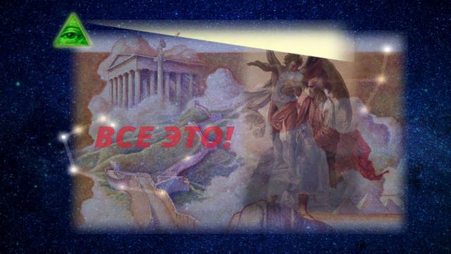 Астрология Божественной Матери, ч. 65. Иерархия Скорпиона