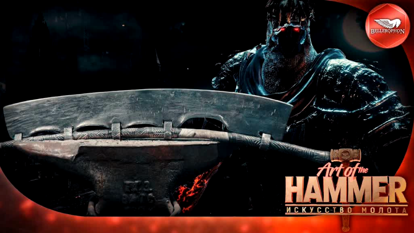 Отковали мачете великана Йорма из игры Dark Souls 3 | Искусство молота