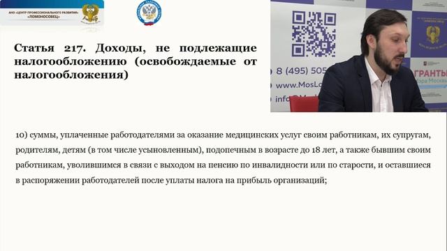 3.9. Безопасный интернет. Налоговые вычеты