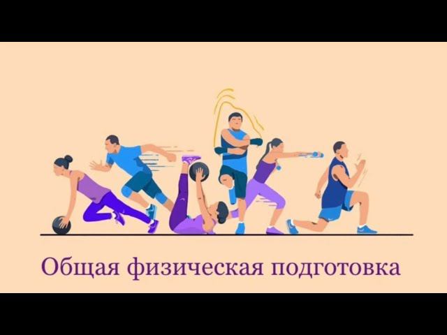 Презентация отделения ОФП в КСК «УНИКС»