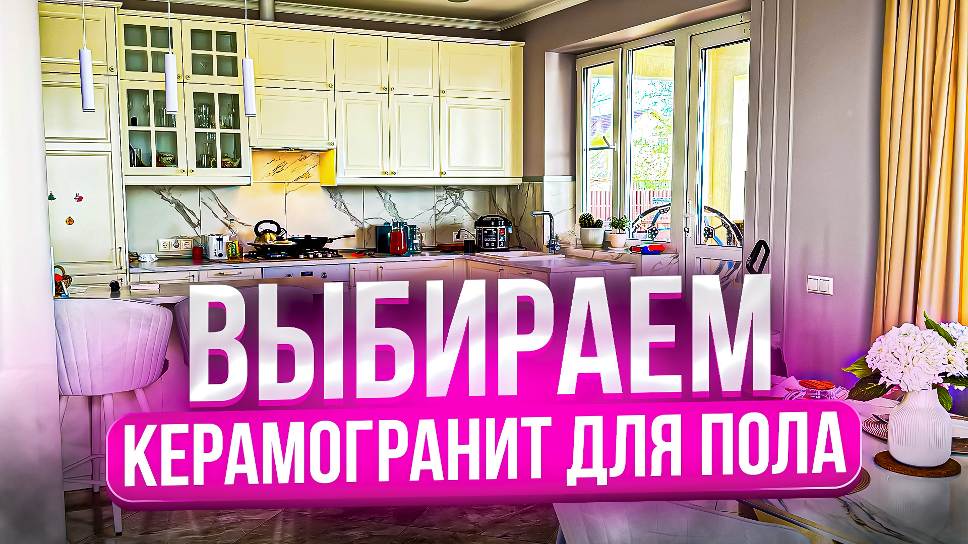 Выбираем и покупаем керамогранит на пол в гараже.