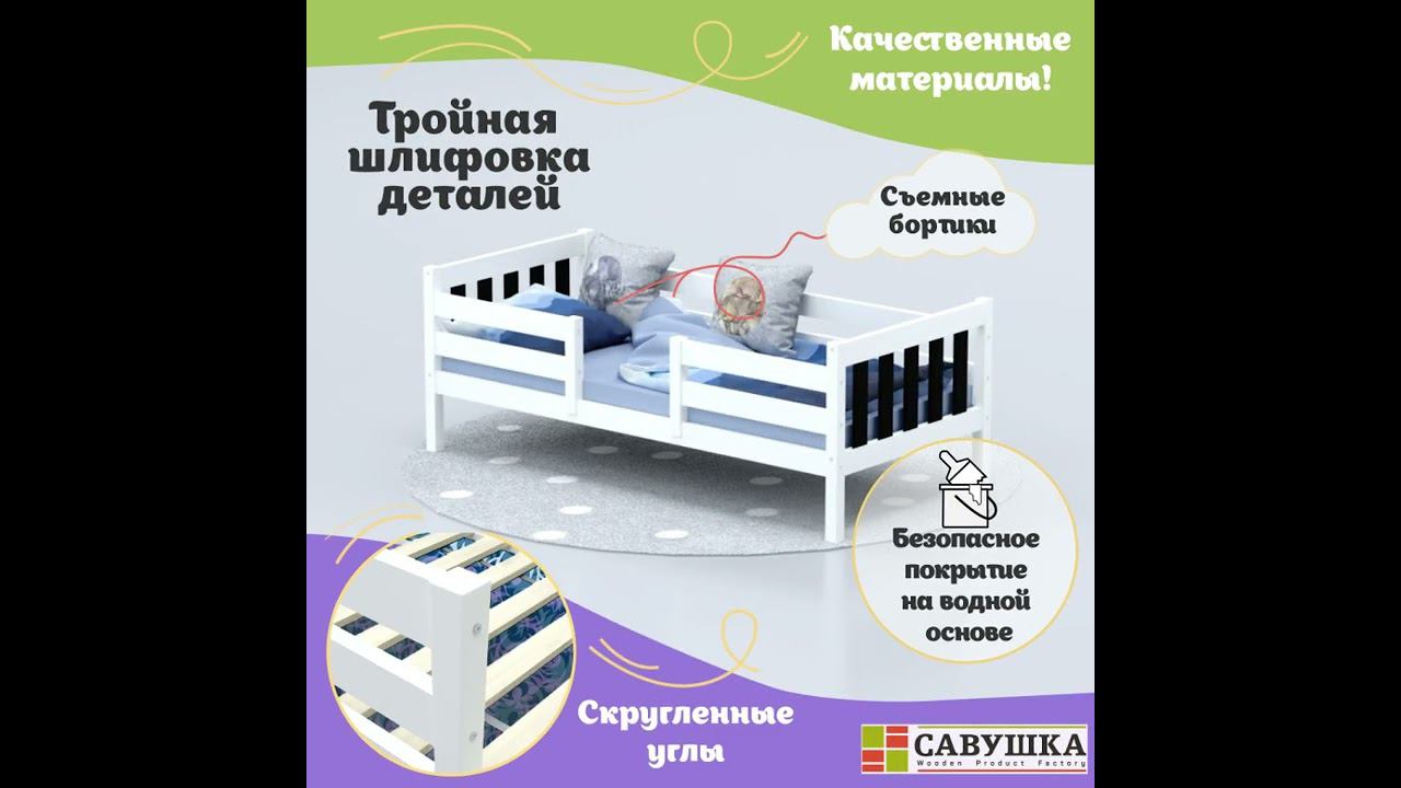 Кровать одноярусная Савушка-08 (неро) 90х200