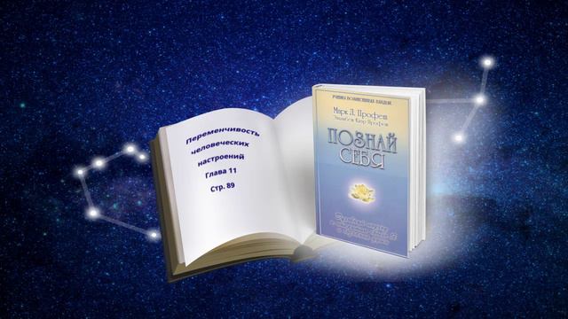 Астрология Божественной Матери, ч. 63. Неудача возможна