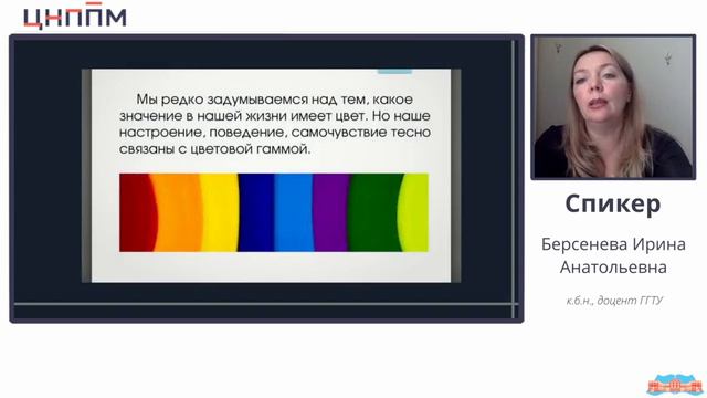 Влияние звуков, цвета, запаха на состояние человека