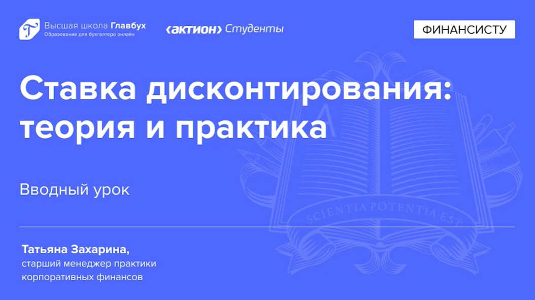 Вводный урок