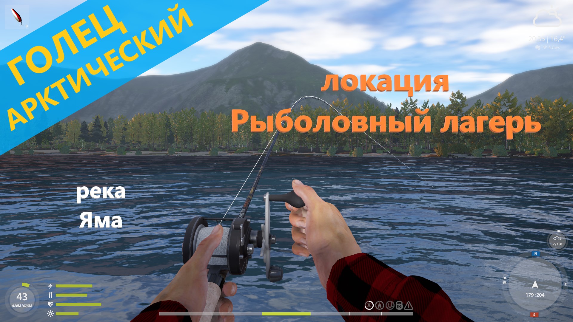 Русская рыбалка 4 - река Яма - Голец арктический - снова на железку