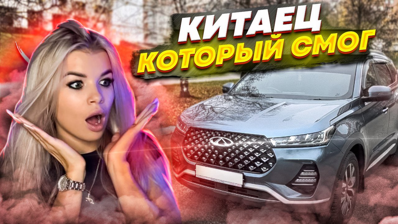 Обзор Chery Tiggo 7 PRO?
