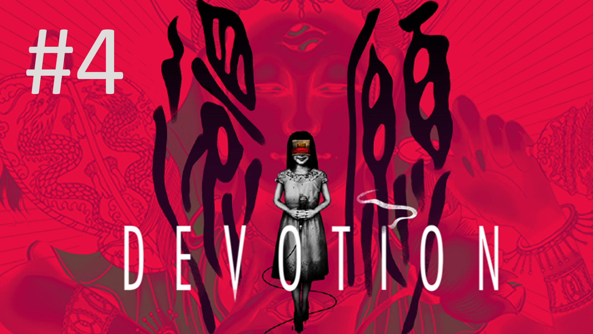 Прохождение Devotion - Часть 4. Финал