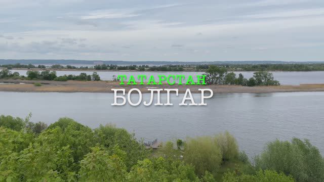 Болгар  05-2024