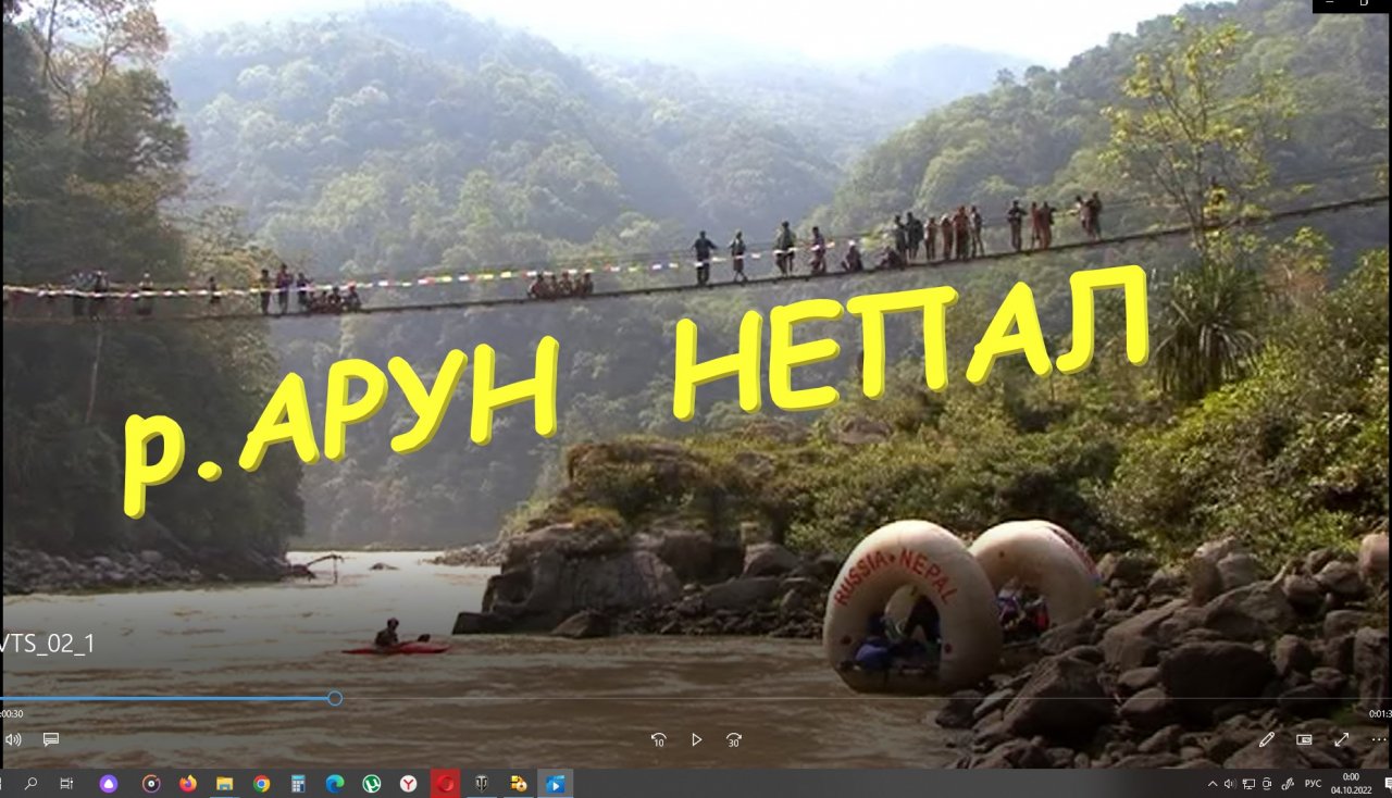 2008. р.Арун. Непал. Кузбасс - Донбасс. Сплав Бублик, каяк. Россия - Украина - вместе.