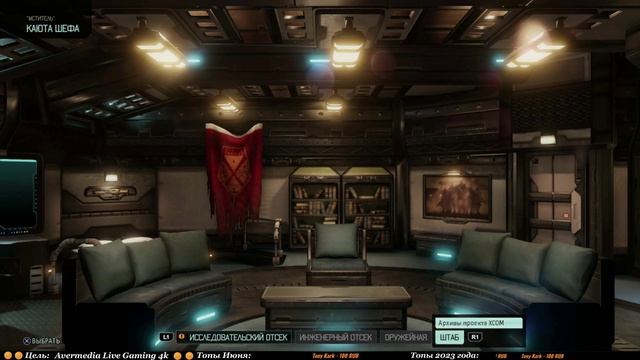 XCOM 2 Начало освобождения земли PS4/PS5 #1