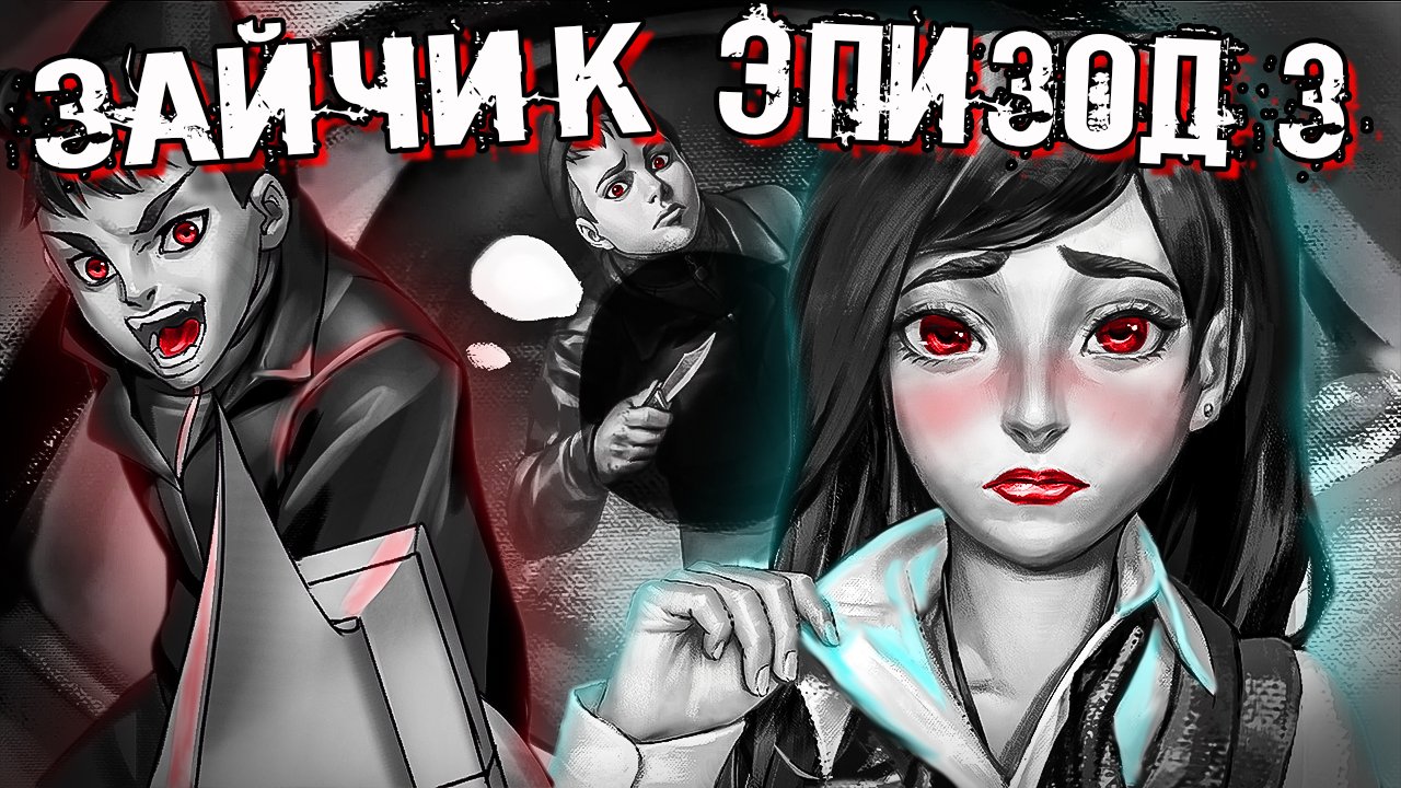 ПОЛИНА ВСЕ ВАРИАНТЫ ? Tiny Bunny ЗАЙЧИК ЭПИЗОД 3 #8 Ветка Полины.