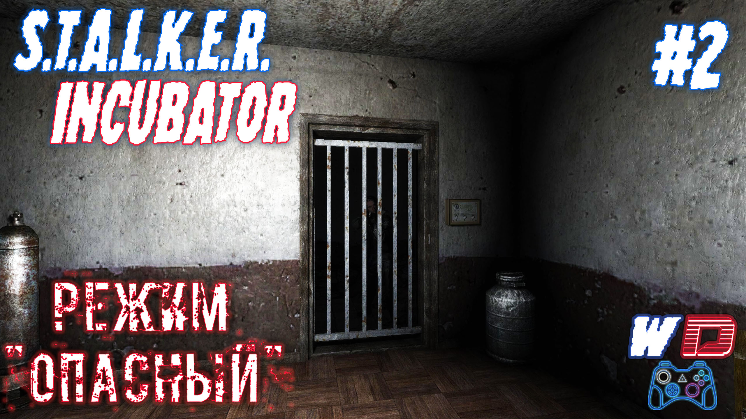 S.T.A.L.K.E.R. Инкубатор.  Прохождение #2. Засада