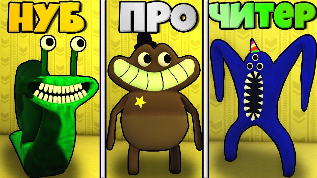 ЭВОЛЮЦИЯ МОНСТРОВ БАНБАН ГЛАВА 2 ОТ УЛИТКА СЕЛИНА ДО ШЕРИФ ТОДСТЕР И НАБНАБ В СИМУЛЯТОРЕ РОБЛОКС !