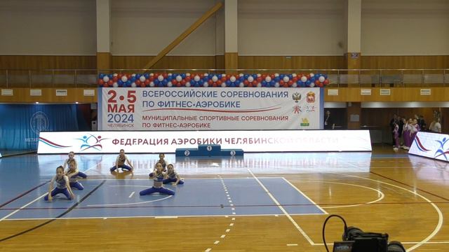 Группа Электроники г. Челябинск. Аэробика 8-10 лет. Финал. 03.05.24